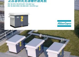 ZS無(wú)油螺桿鼓風(fēng)機(jī)